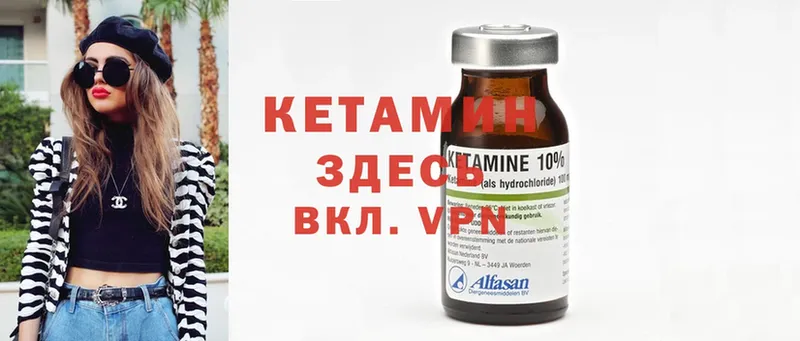 КЕТАМИН ketamine  купить   Сретенск 