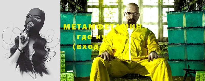 МЕТАМФЕТАМИН Methamphetamine  Сретенск 